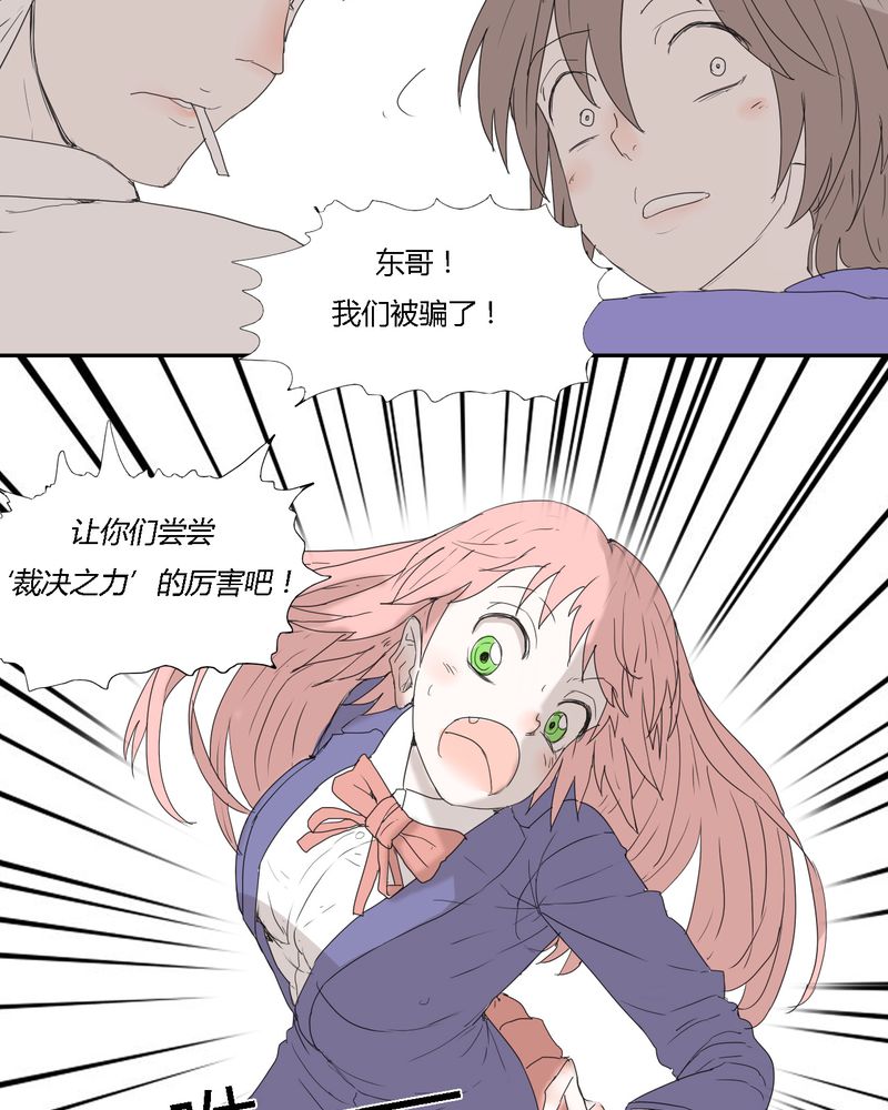 第28章：‘裁决之力’的反击10