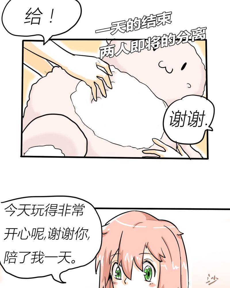 第3章：开始约会35