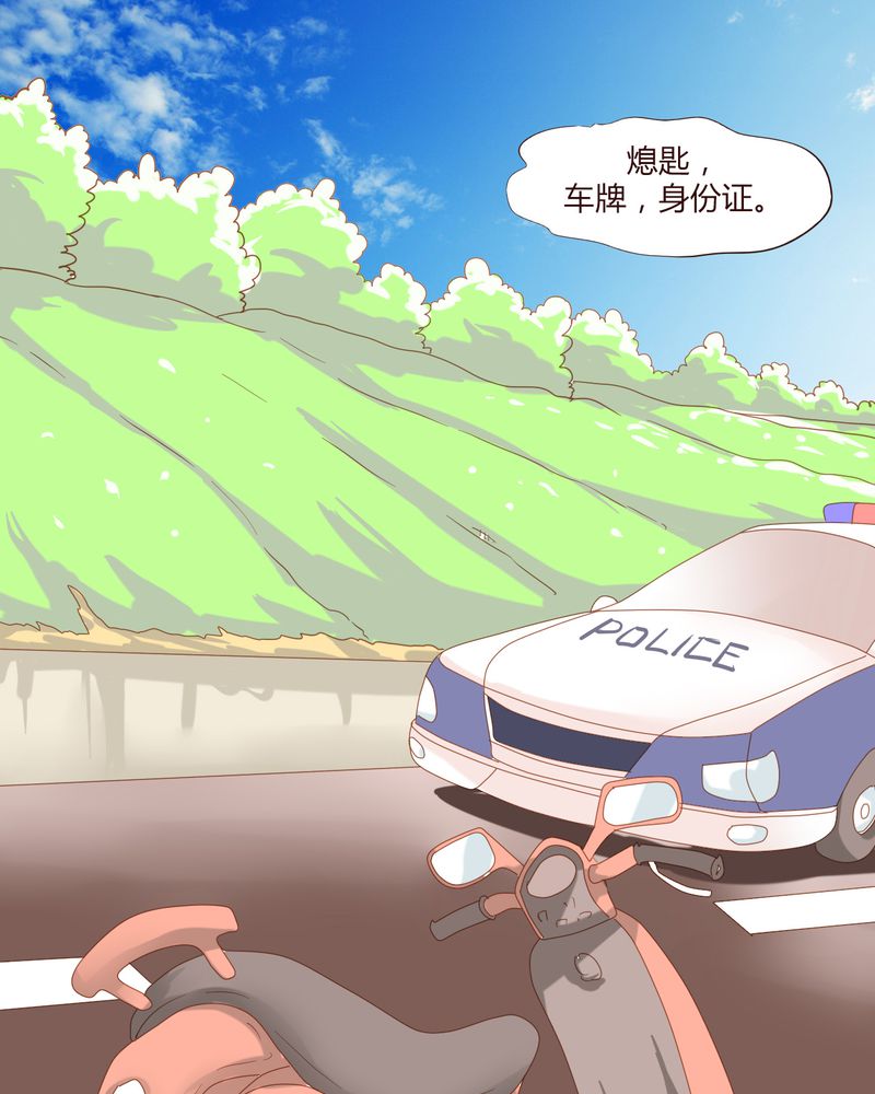 第19章：飙车的后果0