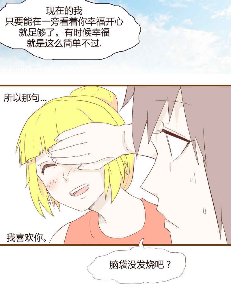 第20章：谢谢你14