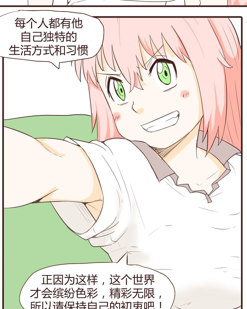 第14章：突然的告白7