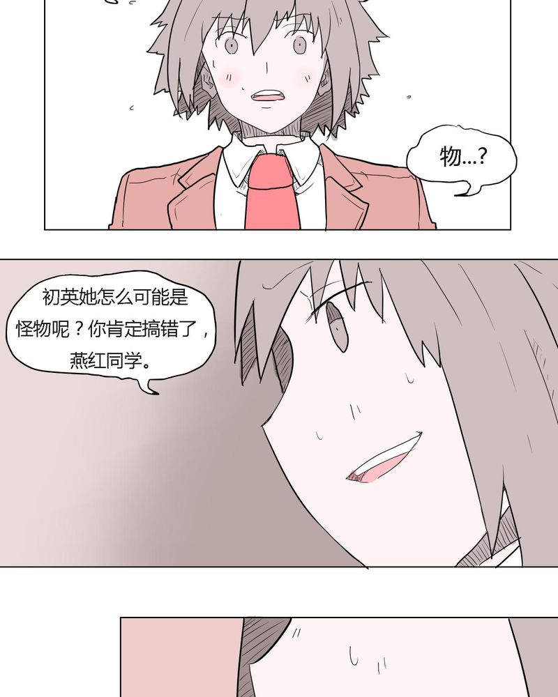 第35章：爱与恨22