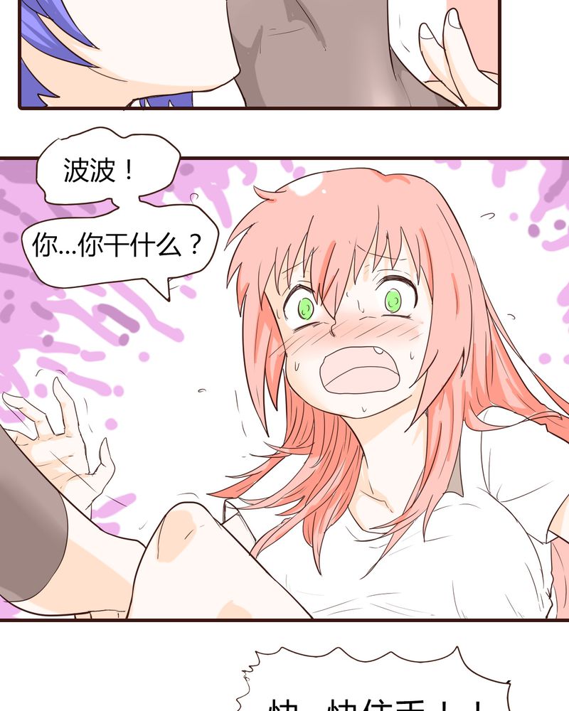第13章：波波的故事（3）13