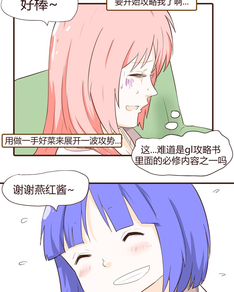 第13章：波波的故事（3）4