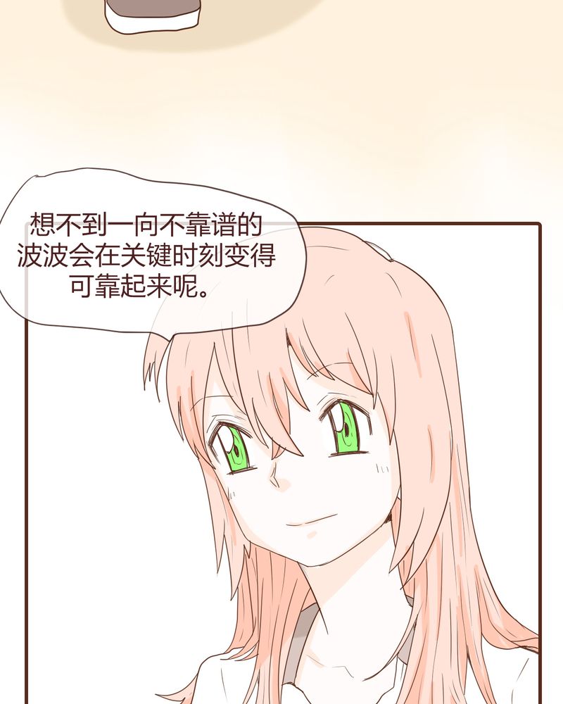 第11章：波波的故事（1）10