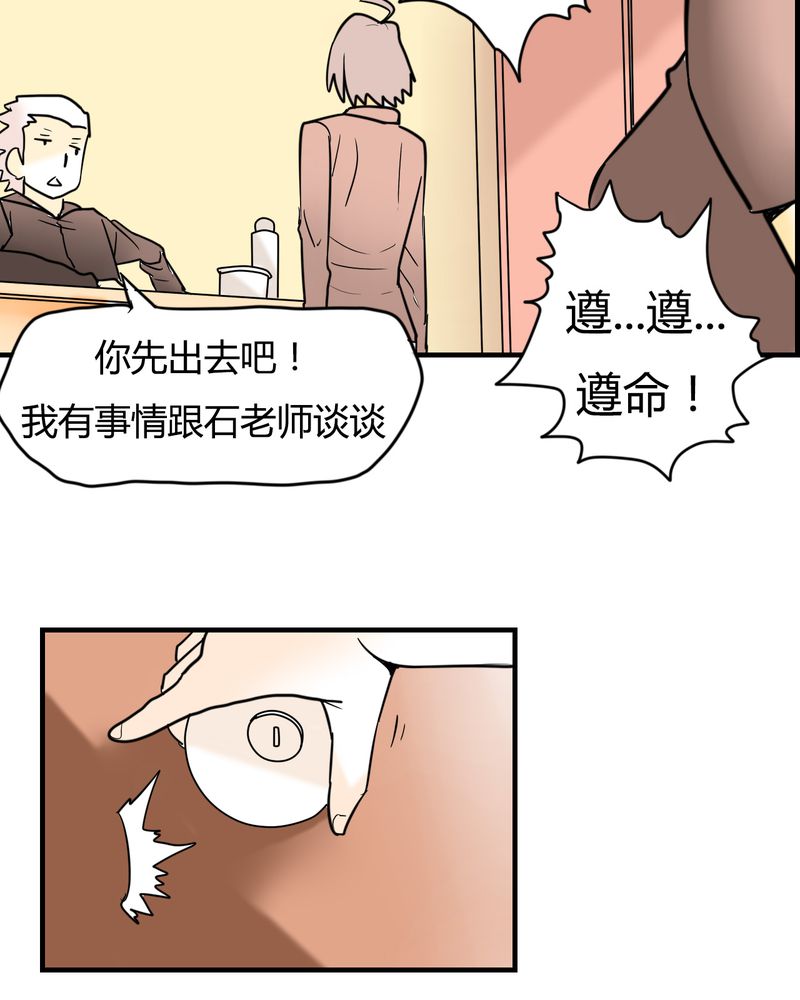 第4章：阴谋12