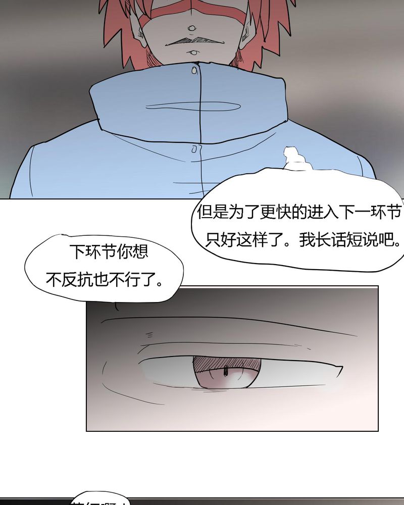 第38章：雇主8