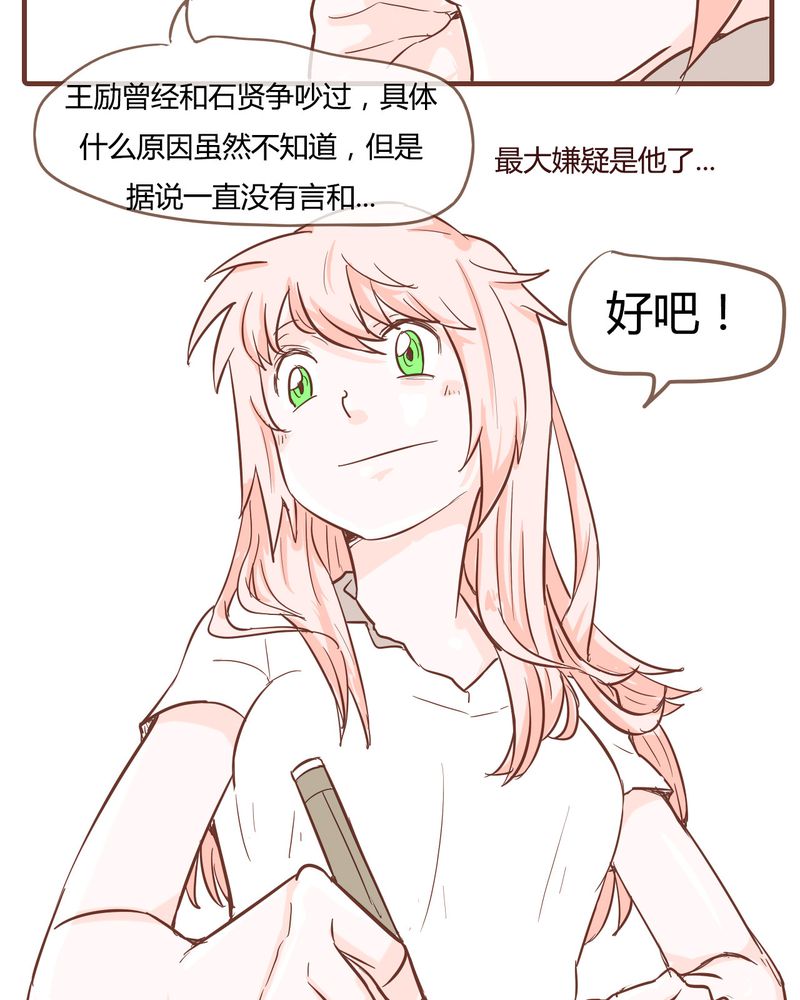 第9章：裁决之力16