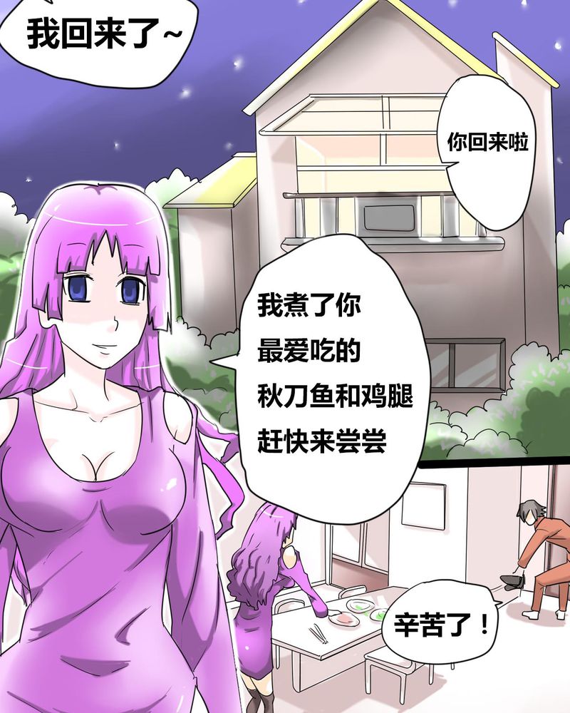 第2章：准备约会9
