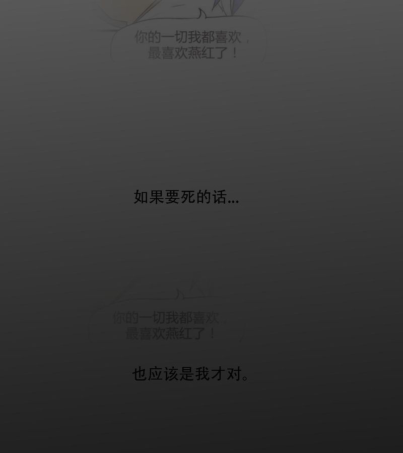 第37章：死去的爱情30