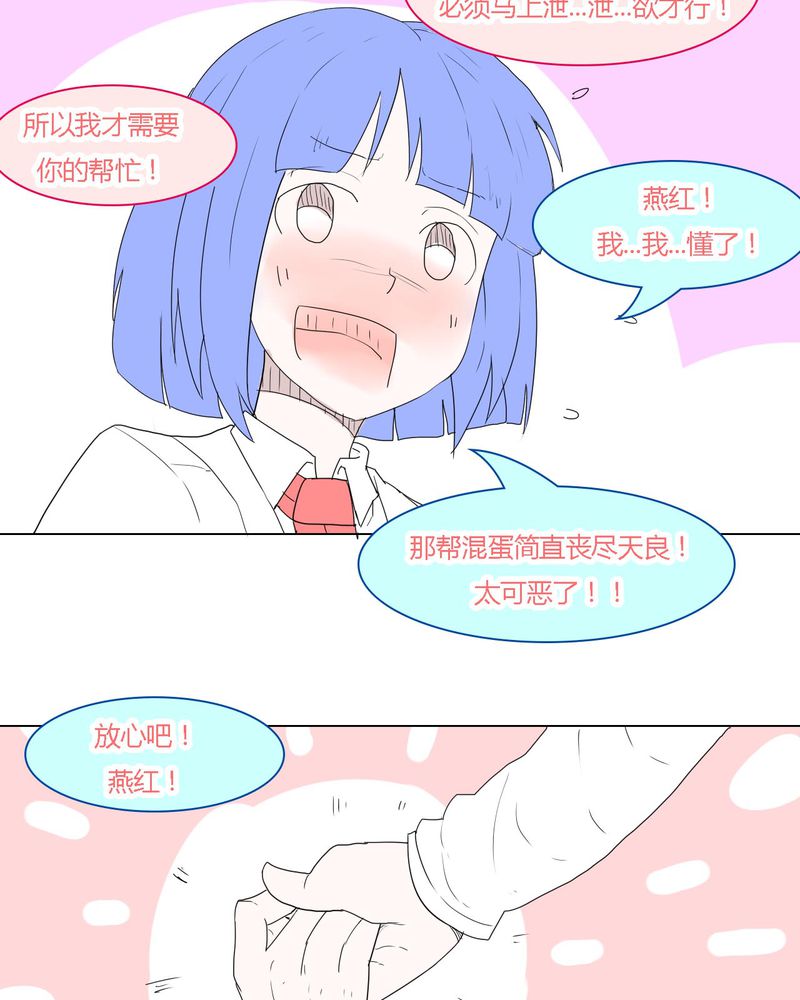 第33章：重回校园8