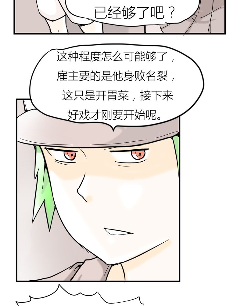 第5章：分手的季节16