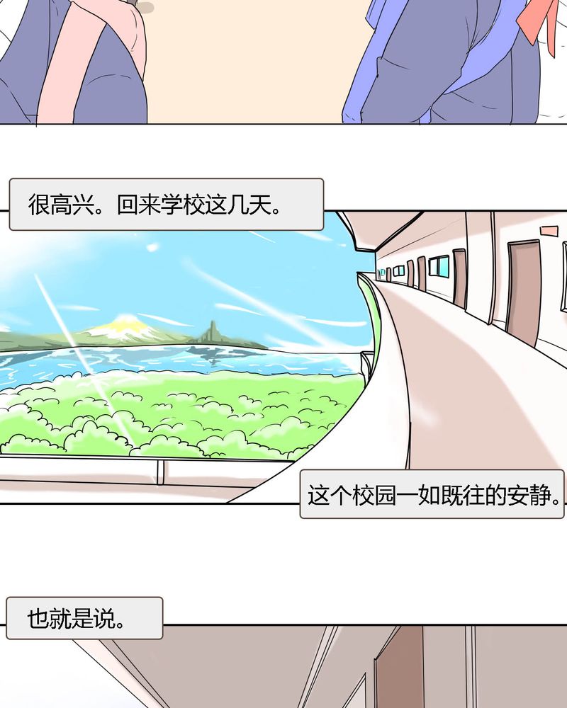 第33章：重回校园14