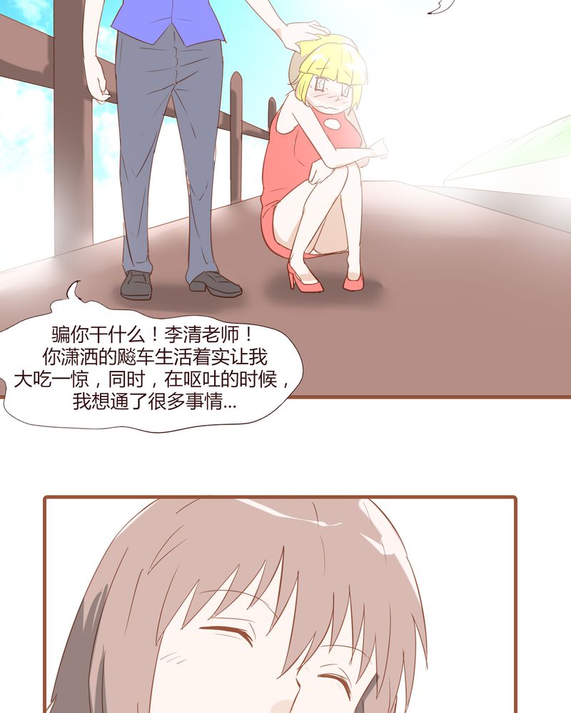 第19章：飙车的后果15