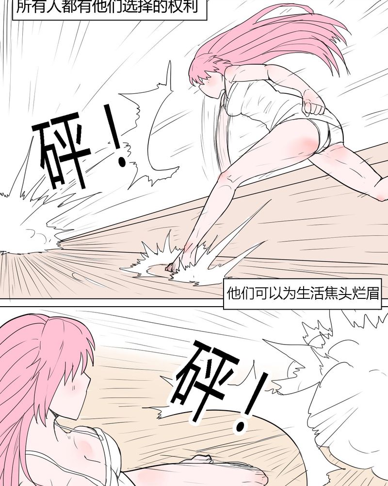 第39章：最后的战役11