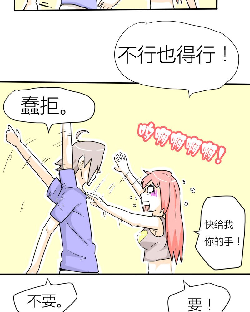 第3章：开始约会7