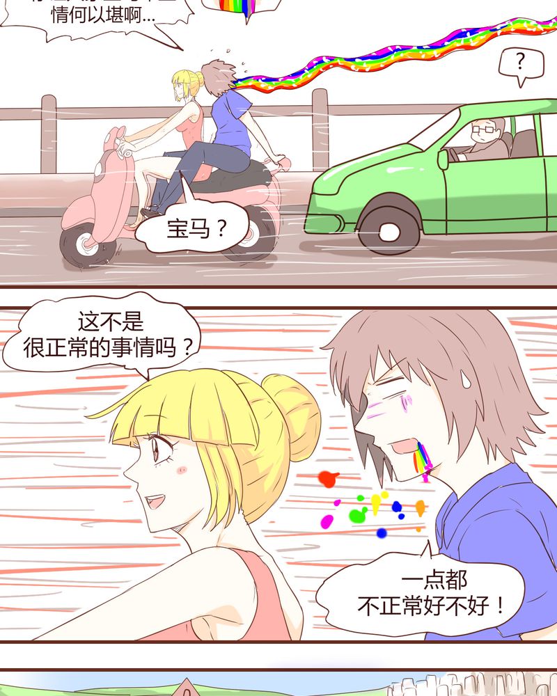 第18章：老司机16