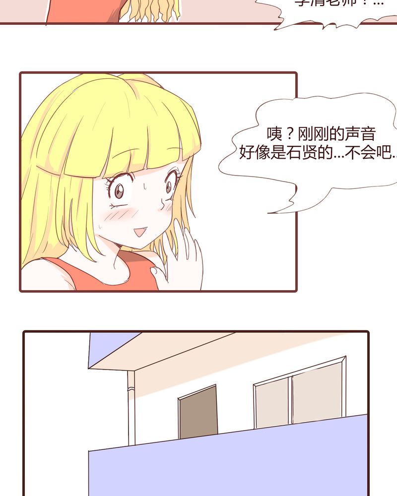 第17章：石贤的秘密（3）8