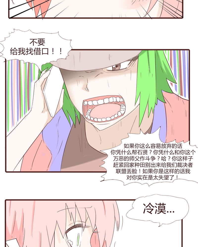 第23章：鼓励11