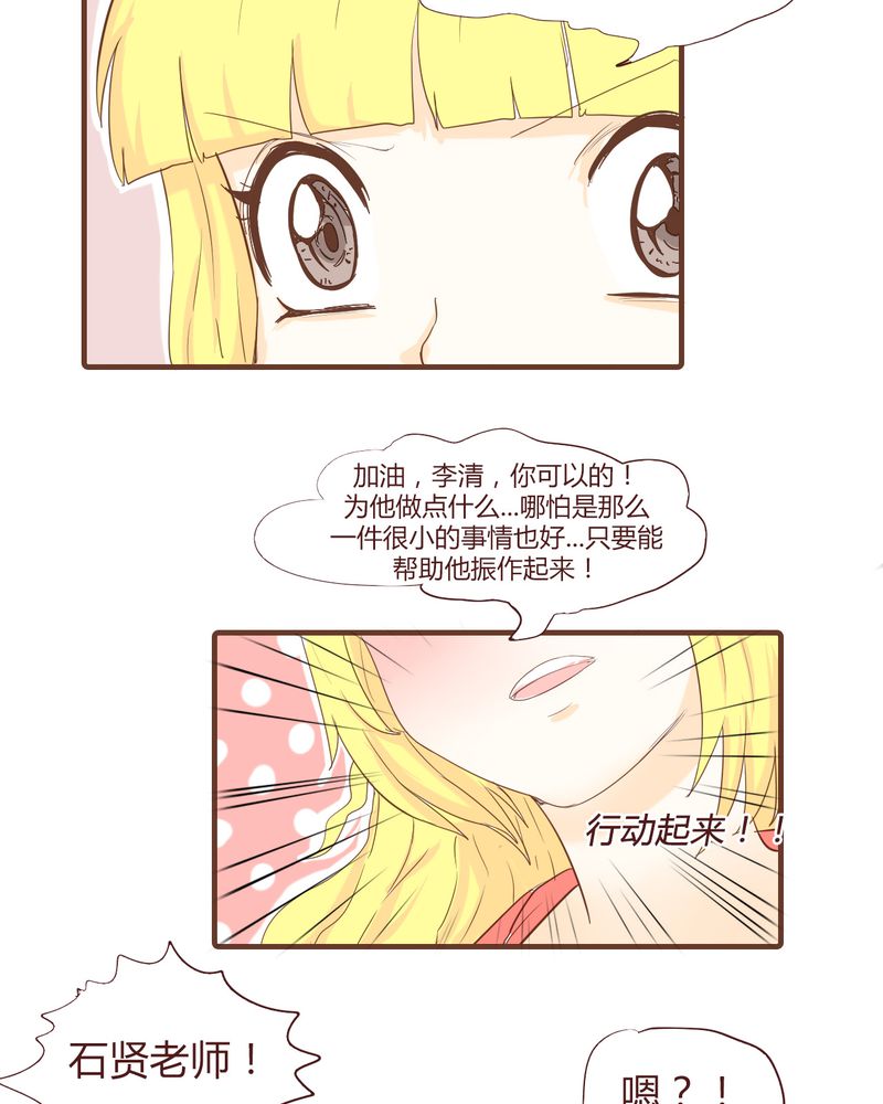 第17章：石贤的秘密（3）16