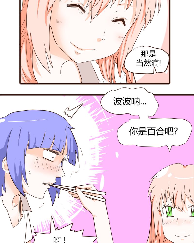 第13章：波波的故事（3）23