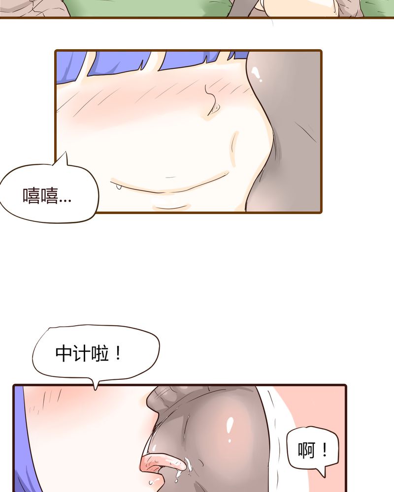 第13章：波波的故事（3）12