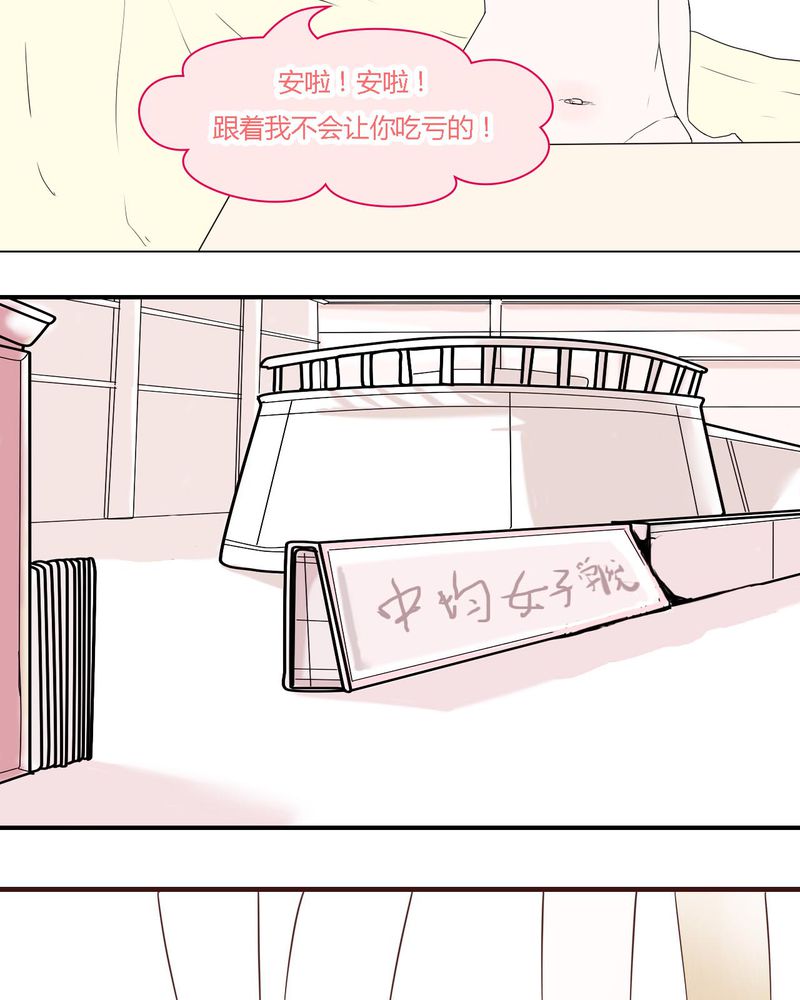 第33章：重回校园11