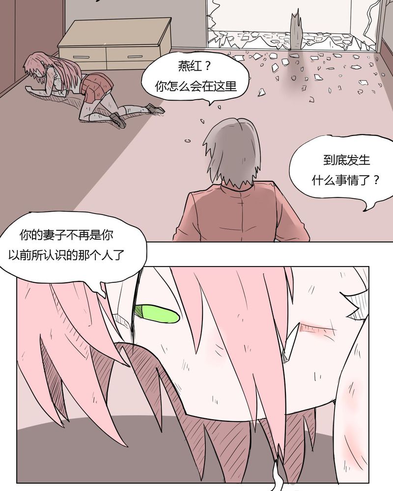 第35章：爱与恨20