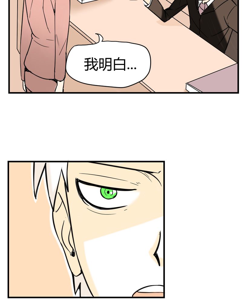 第4章：阴谋16