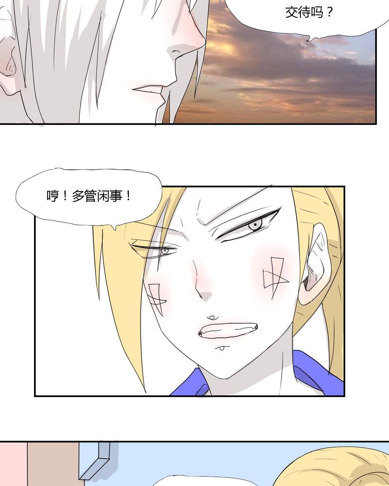 第30章：燕红的危机3