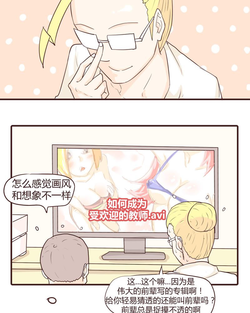 第14章：突然的告白19