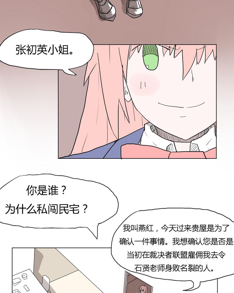 第34章：真相？16