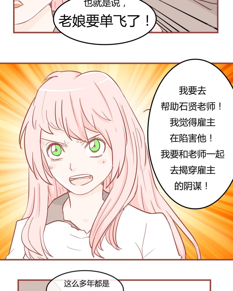第8章：决定25