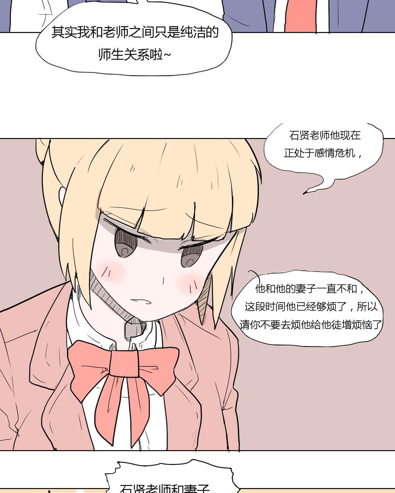 第34章：真相？6