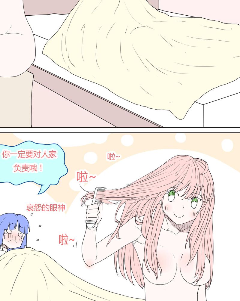 第33章：重回校园10