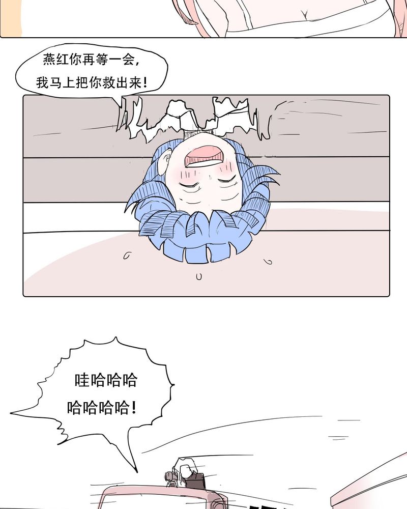 第37章：死去的爱情13