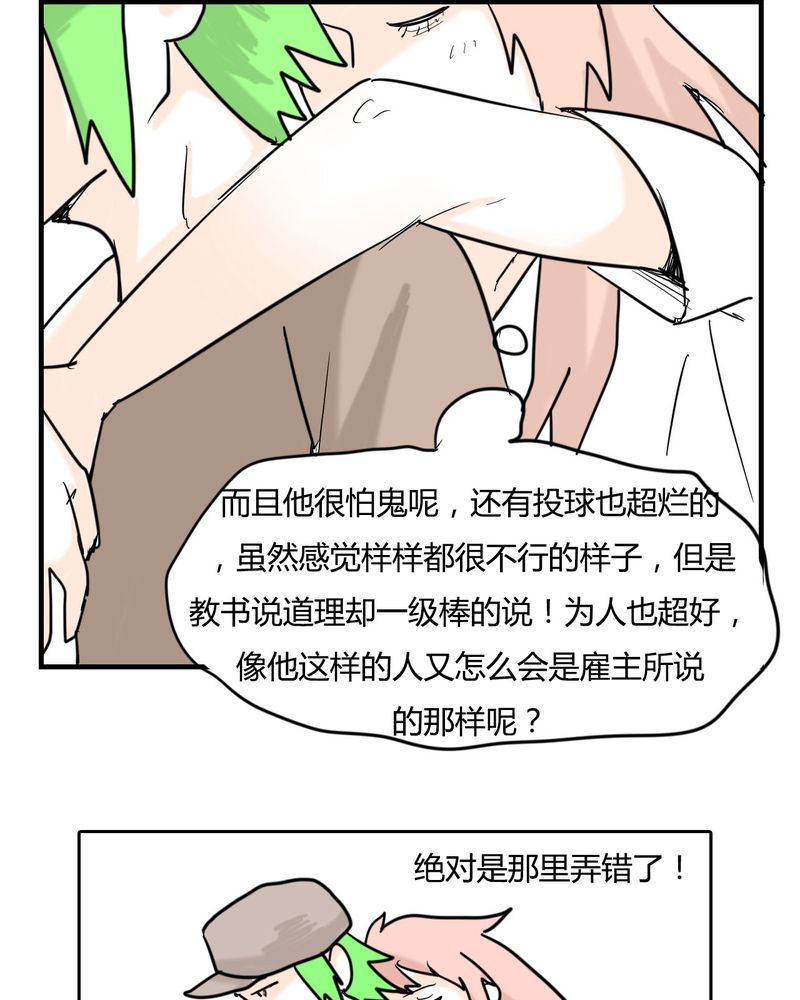 第6章：感性的女人14