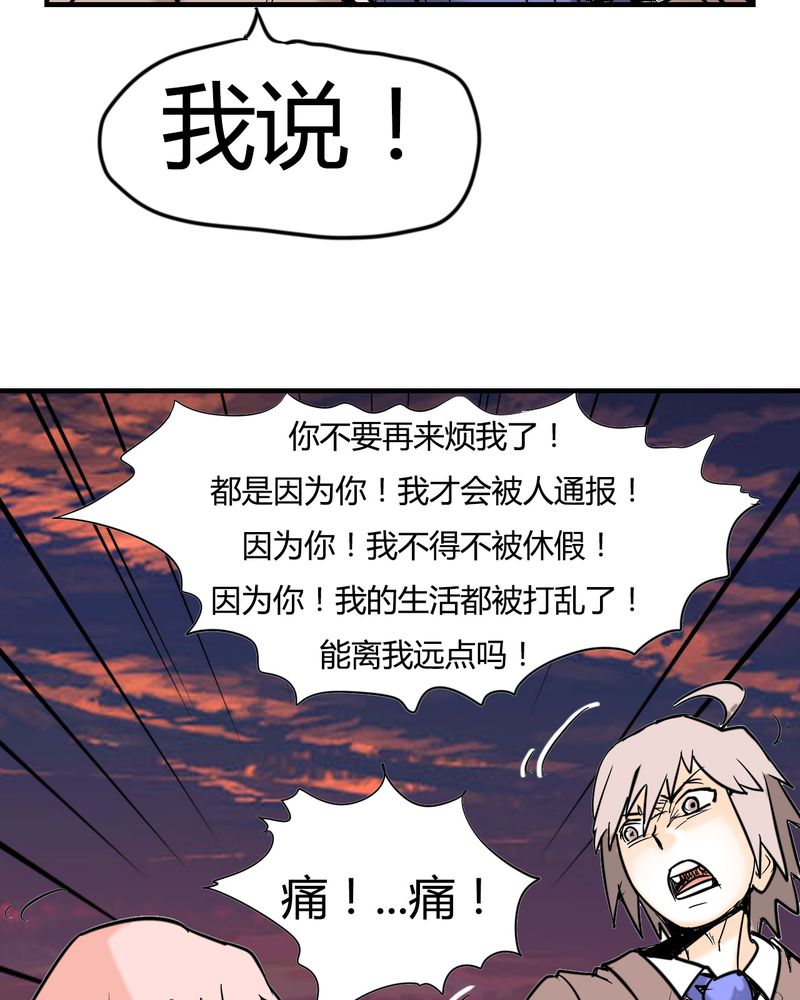 第4章：阴谋28