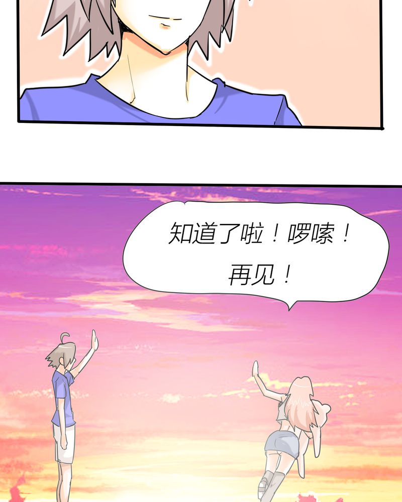 第3章：开始约会38