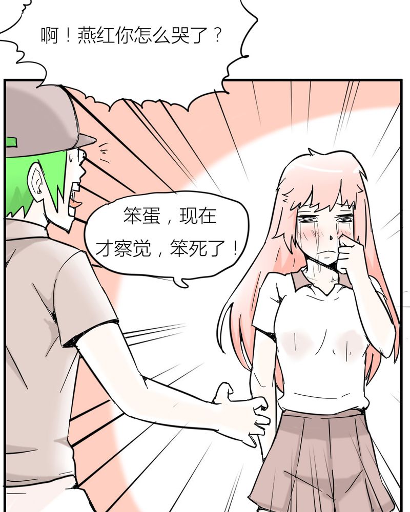 第5章：分手的季节17