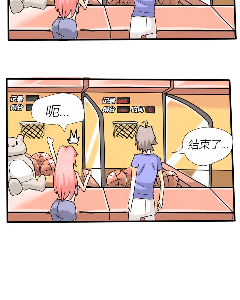 第3章：开始约会23