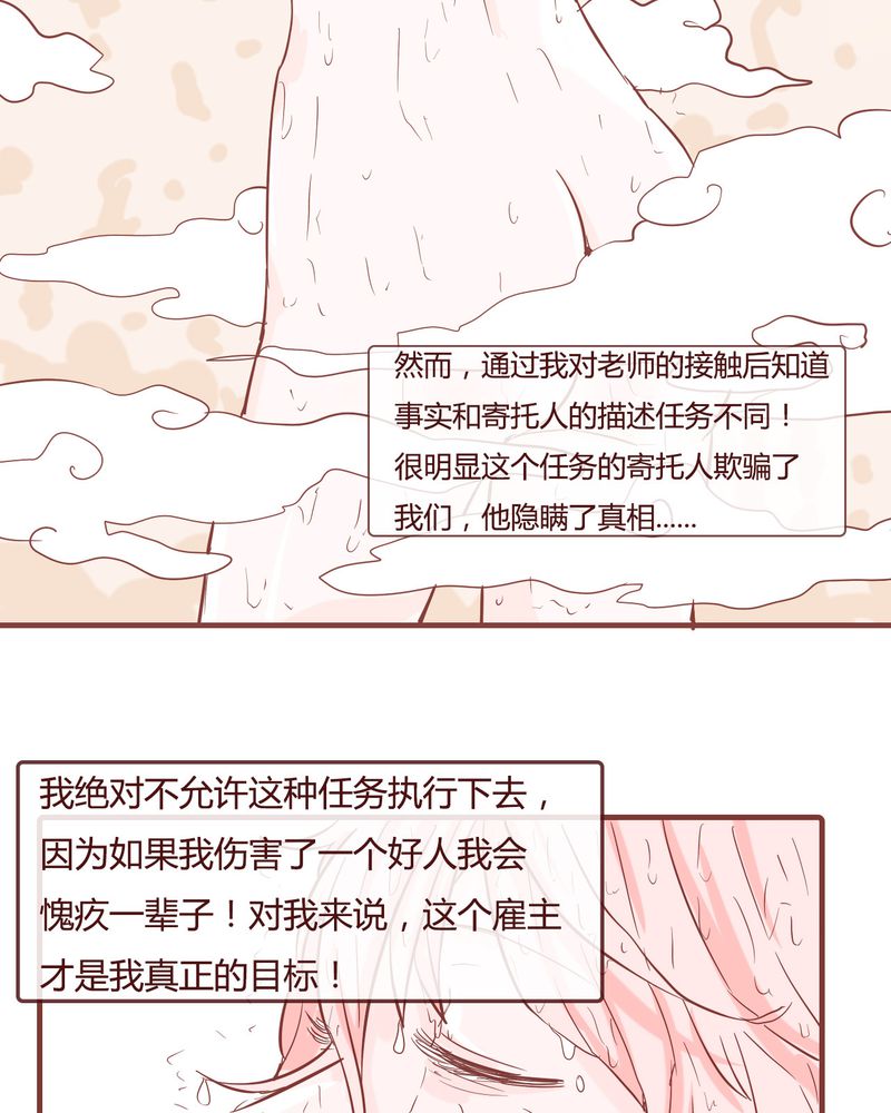 第9章：裁决之力7
