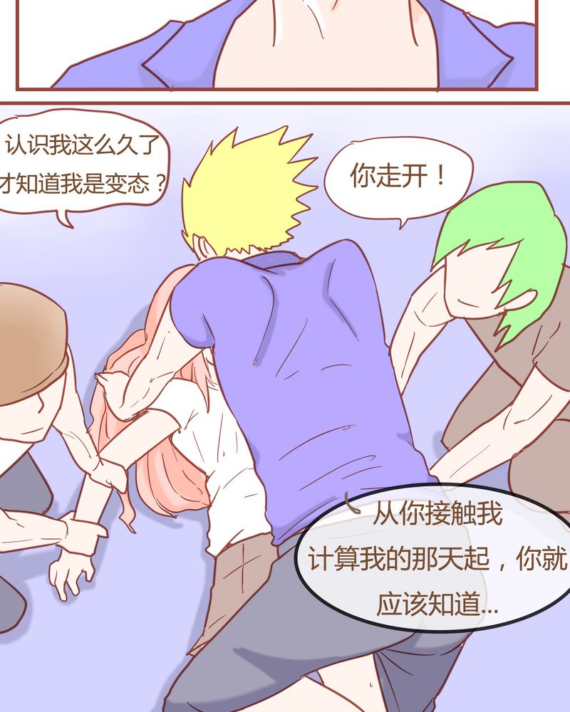 第7章：陷入危机9
