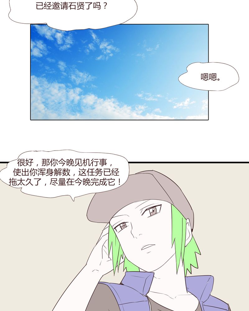 第25章：扑朔迷离12