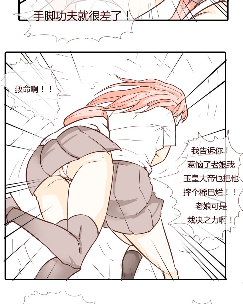 第10章：天使19