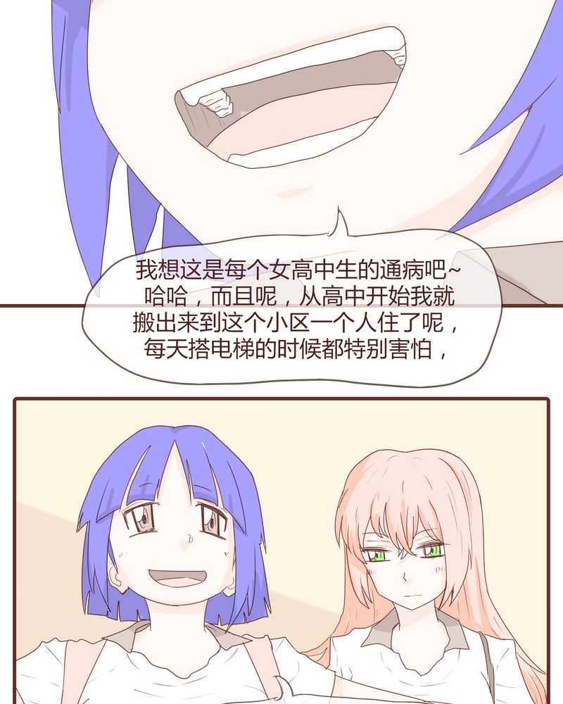 第11章：波波的故事（1）23