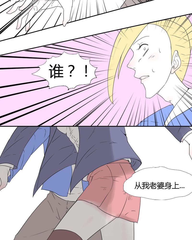 第30章：燕红的危机16