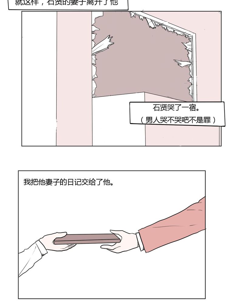 第36章：离别11