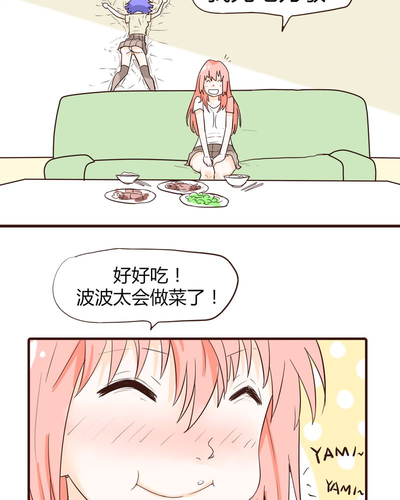 第13章：波波的故事（3）17