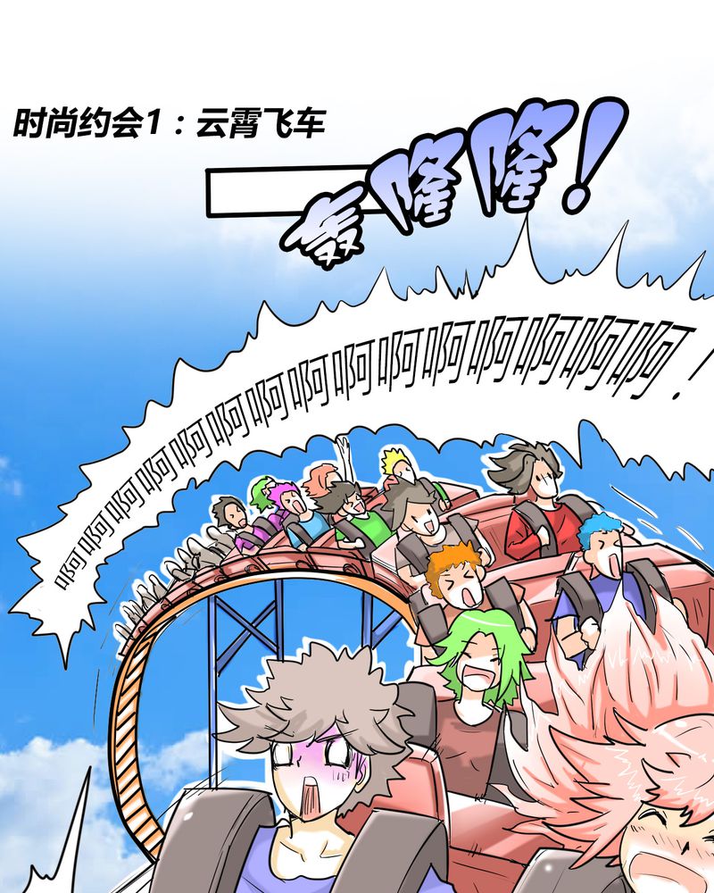第3章：开始约会16